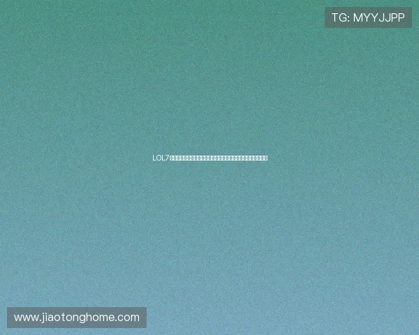 LOL7级成就全解析与快速达成技巧指南实战思路与评分机制深度解读 LOL7级成就全解析与快速达成技巧指南实战思路与评分机制深度解读